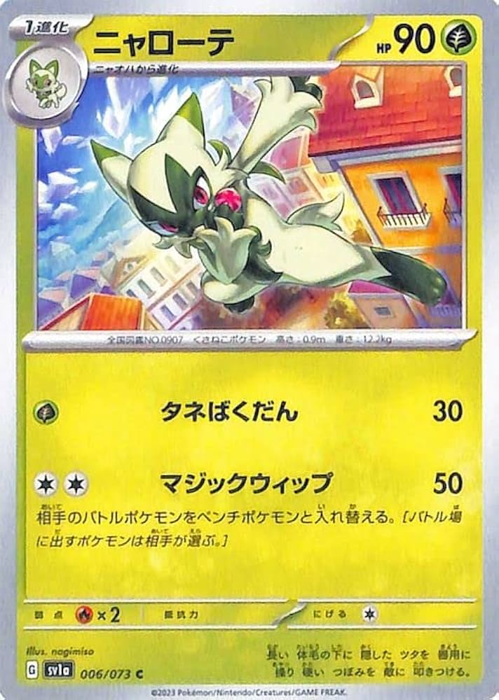 Amazon.co.jp: ポケモンカードゲームSV sv1a 強化拡張パック